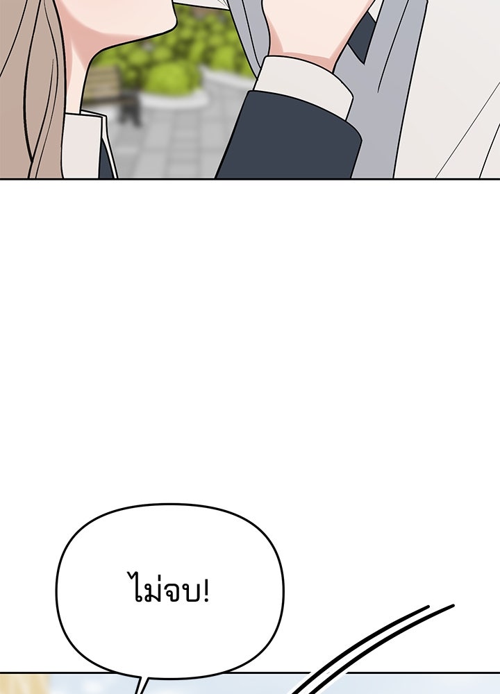 นานาที่เปล่งประกาย - หน้า 10