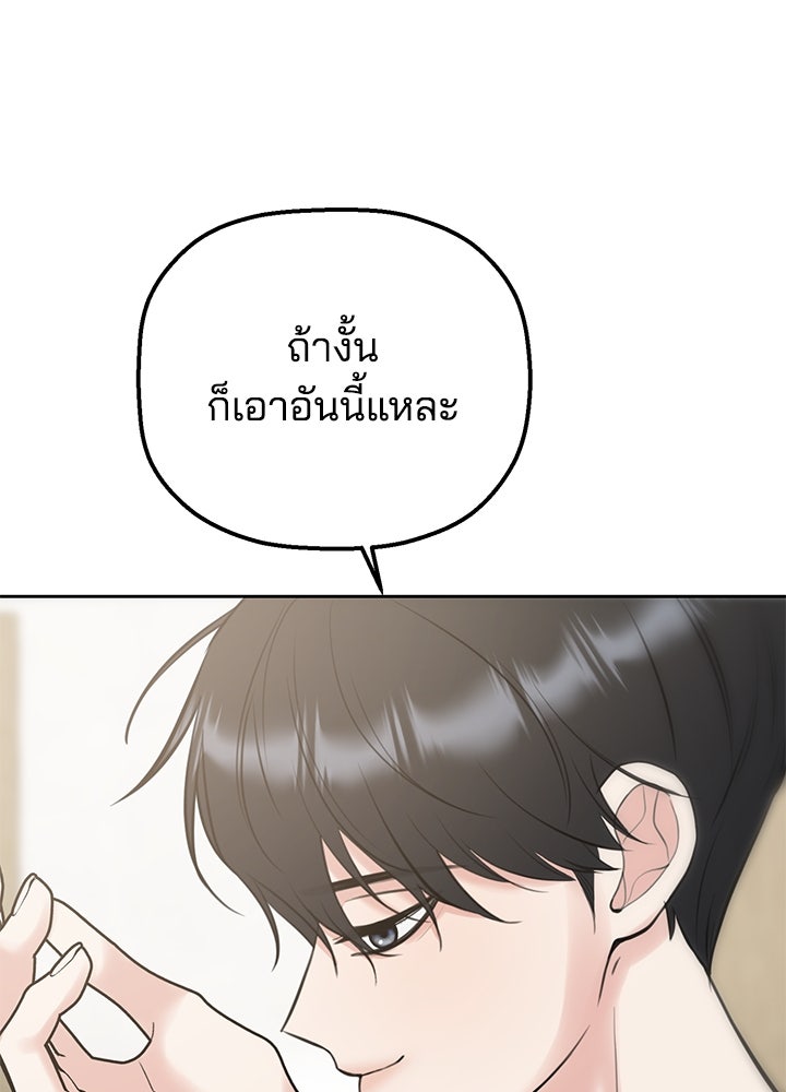 นานาที่เปล่งประกาย - หน้า 100