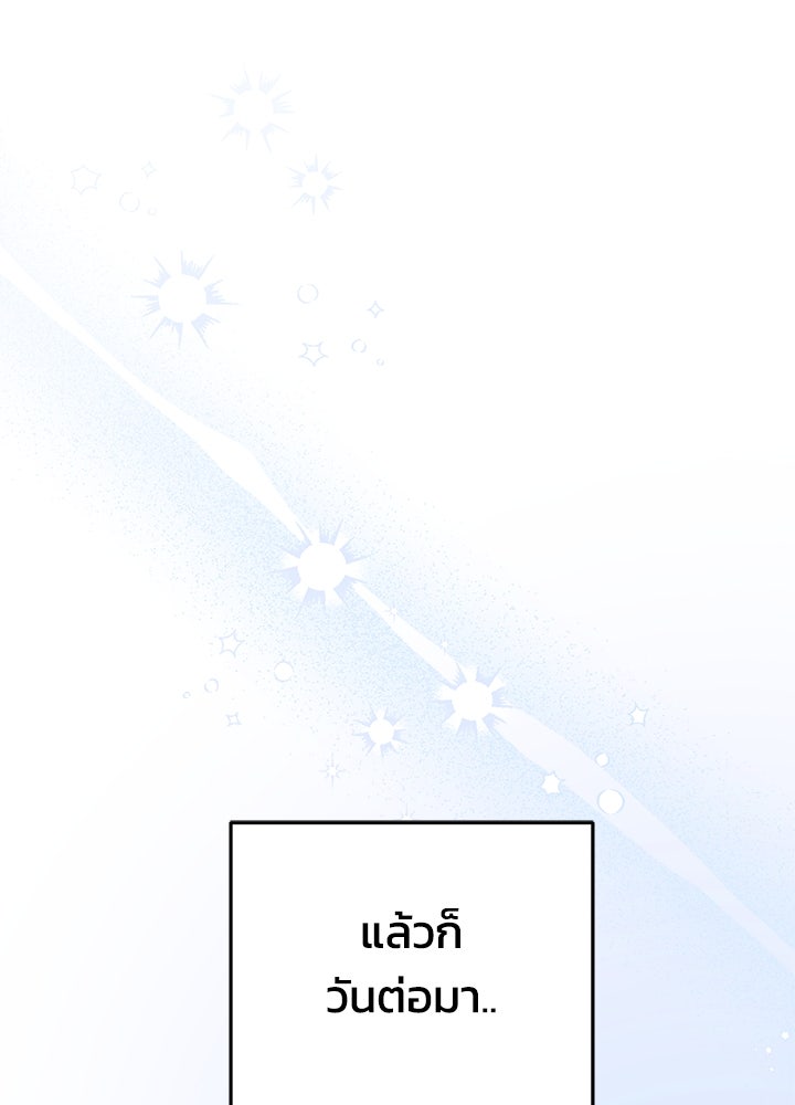 นานาที่เปล่งประกาย - หน้า 104