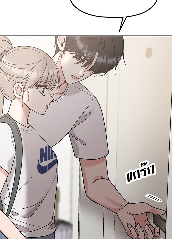 นานาที่เปล่งประกาย - หน้า 110