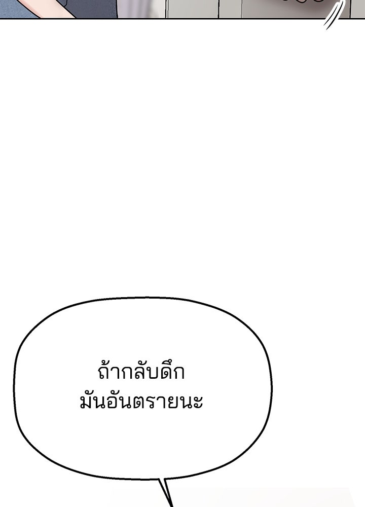 นานาที่เปล่งประกาย - หน้า 111