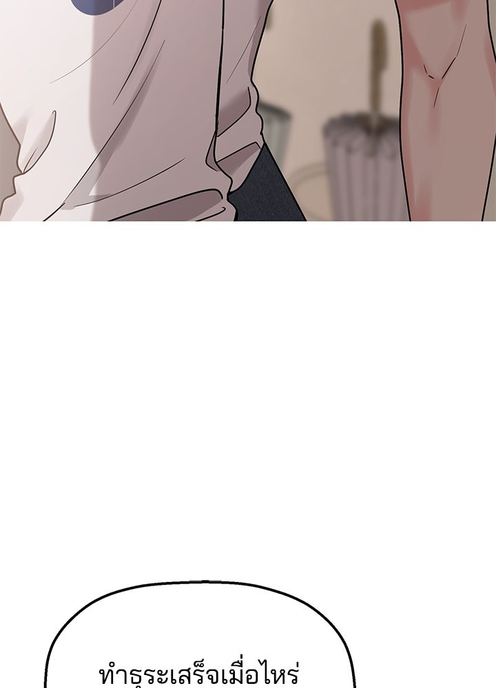 นานาที่เปล่งประกาย - หน้า 113