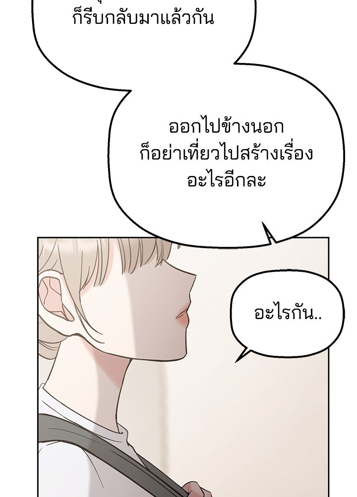 นานาที่เปล่งประกาย - หน้า 114
