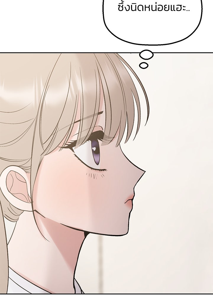 นานาที่เปล่งประกาย - หน้า 116