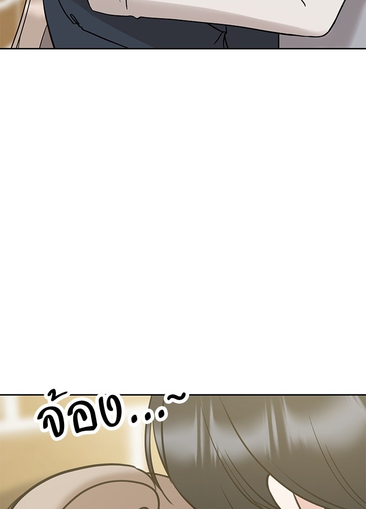 นานาที่เปล่งประกาย - หน้า 12