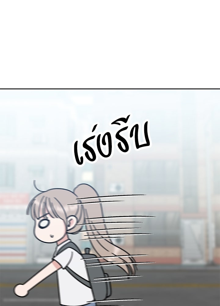 นานาที่เปล่งประกาย - หน้า 122