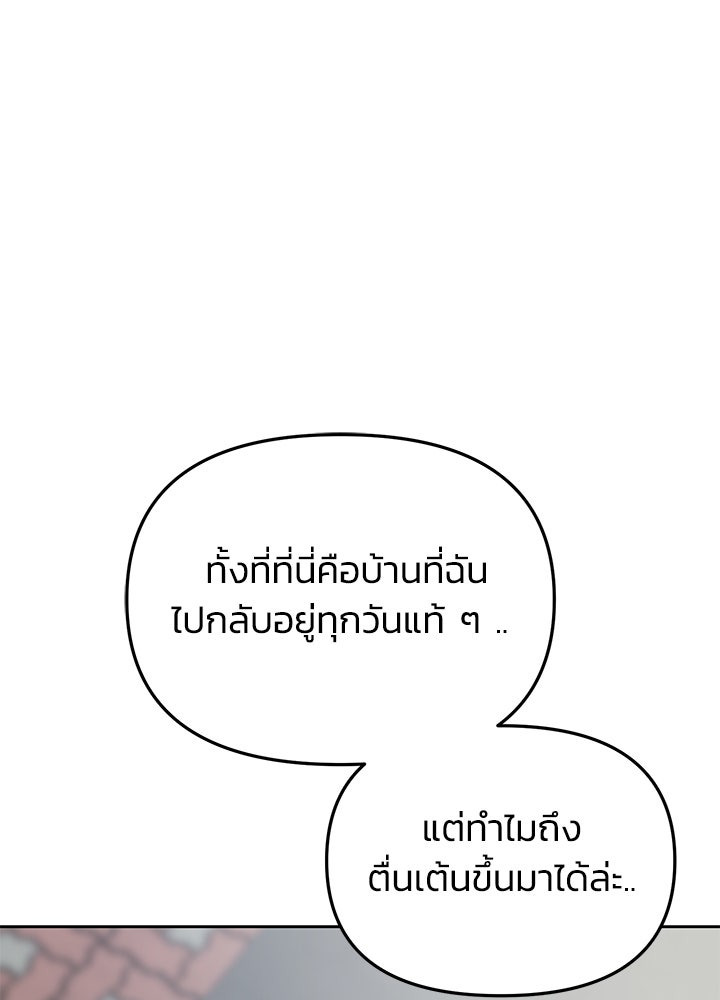 นานาที่เปล่งประกาย - หน้า 128