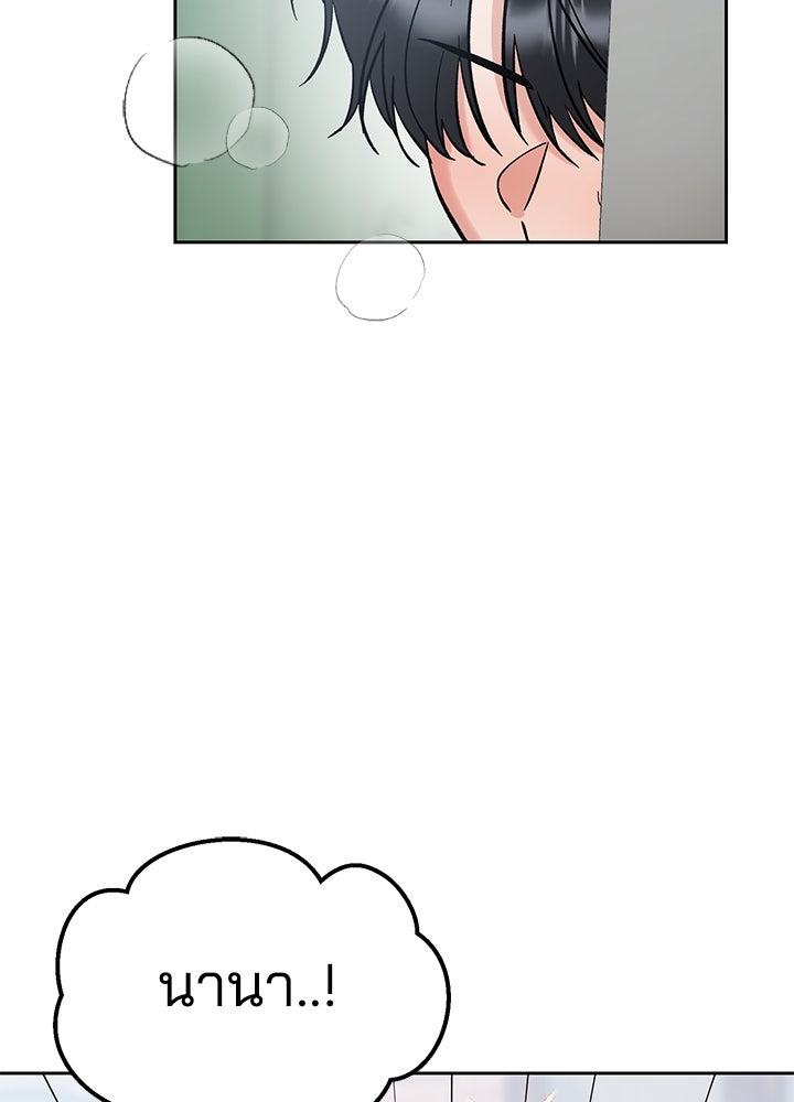นานาที่เปล่งประกาย - หน้า 136