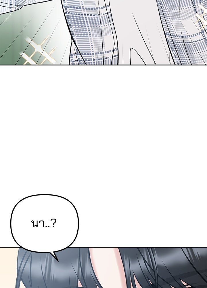 นานาที่เปล่งประกาย - หน้า 138