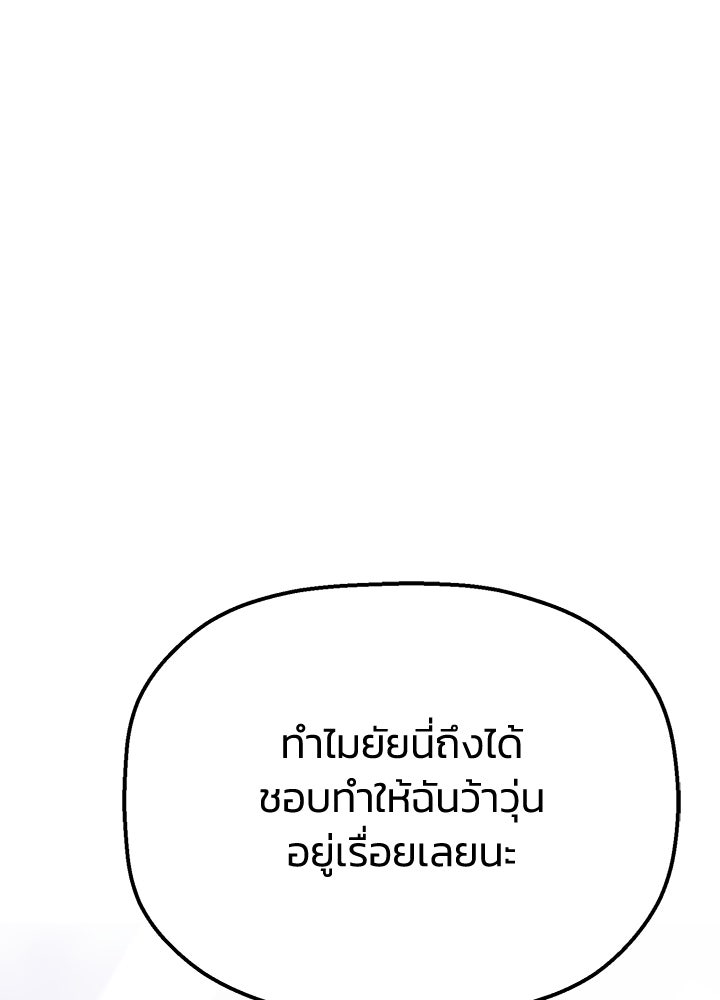 นานาที่เปล่งประกาย - หน้า 14