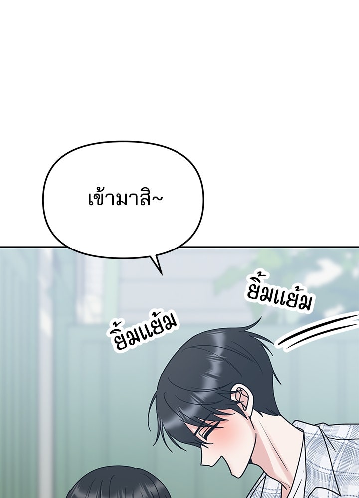 นานาที่เปล่งประกาย - หน้า 142