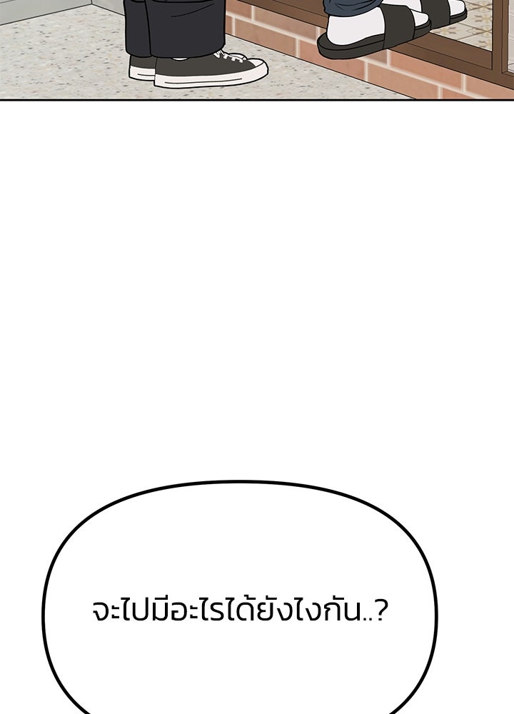 นานาที่เปล่งประกาย - หน้า 148
