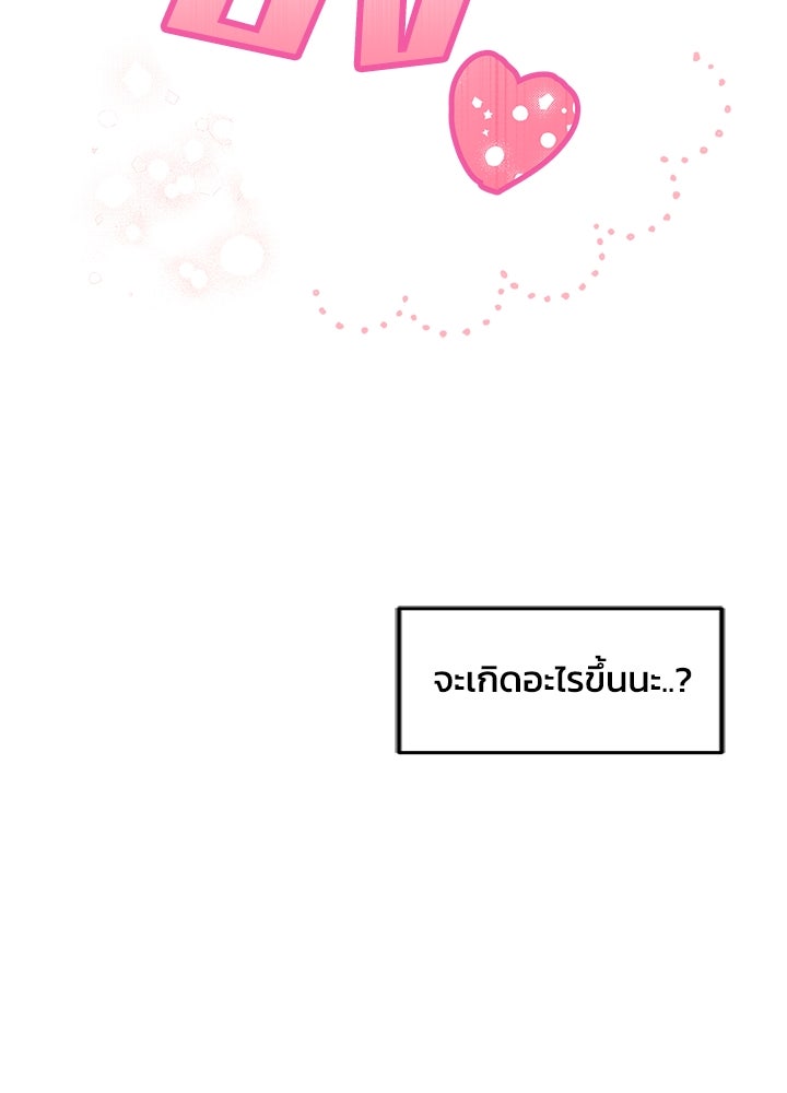 นานาที่เปล่งประกาย - หน้า 151