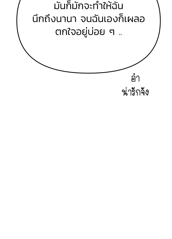 นานาที่เปล่งประกาย - หน้า 19