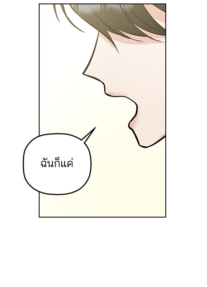 นานาที่เปล่งประกาย - หน้า 20