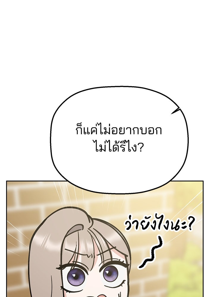นานาที่เปล่งประกาย - หน้า 21