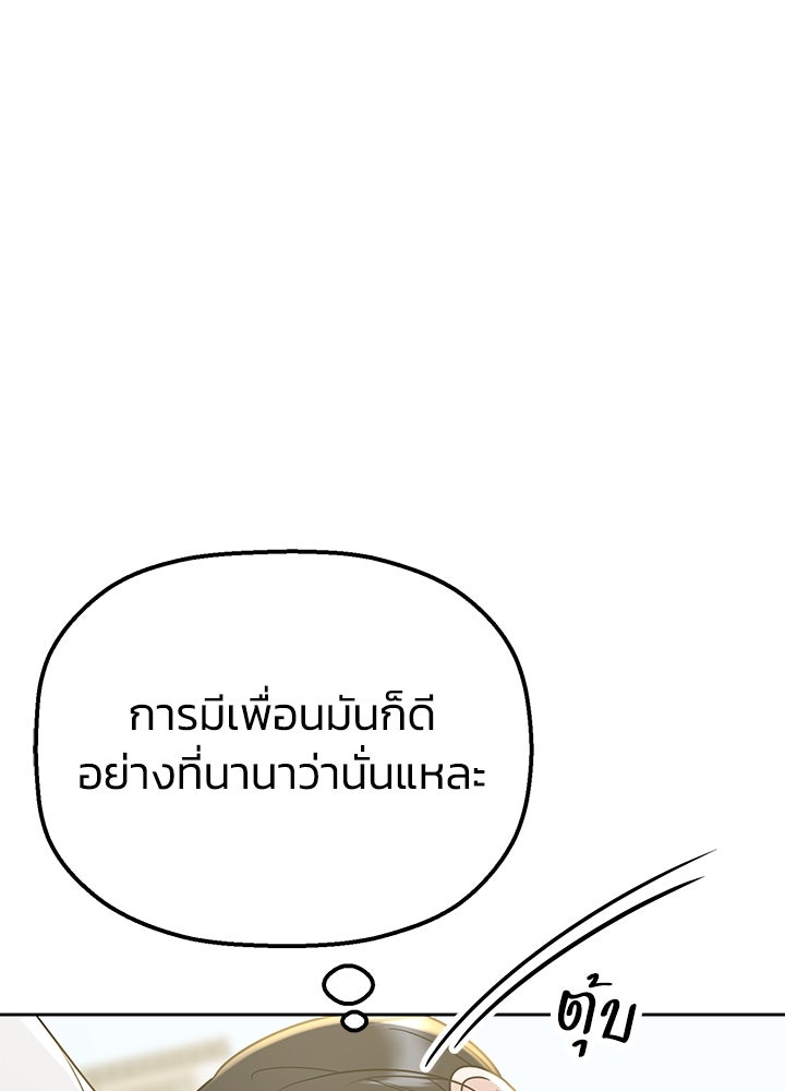 นานาที่เปล่งประกาย - หน้า 24