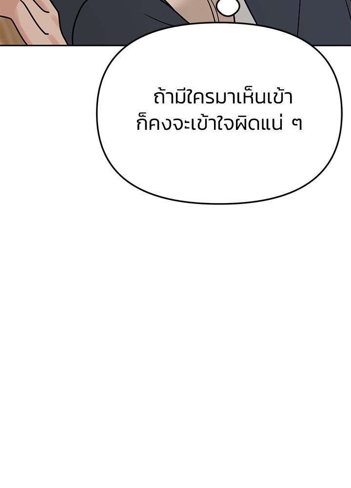 นานาที่เปล่งประกาย - หน้า 28