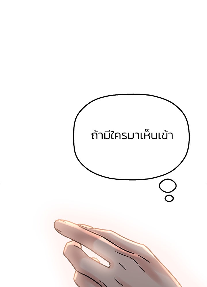 นานาที่เปล่งประกาย - หน้า 29