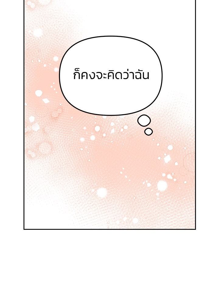 นานาที่เปล่งประกาย - หน้า 31