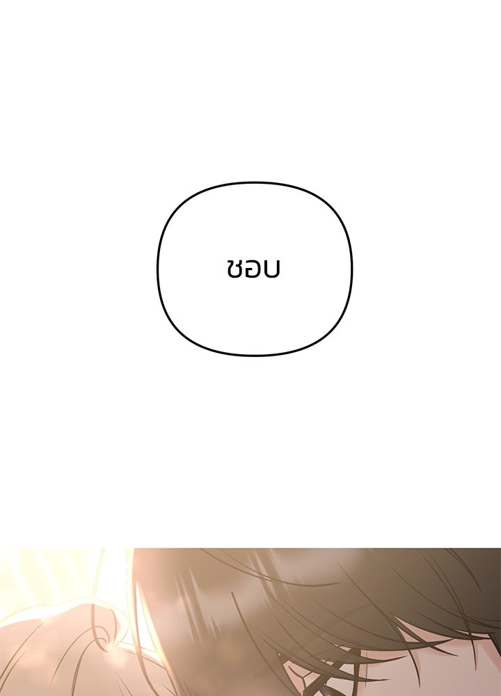 นานาที่เปล่งประกาย - หน้า 32