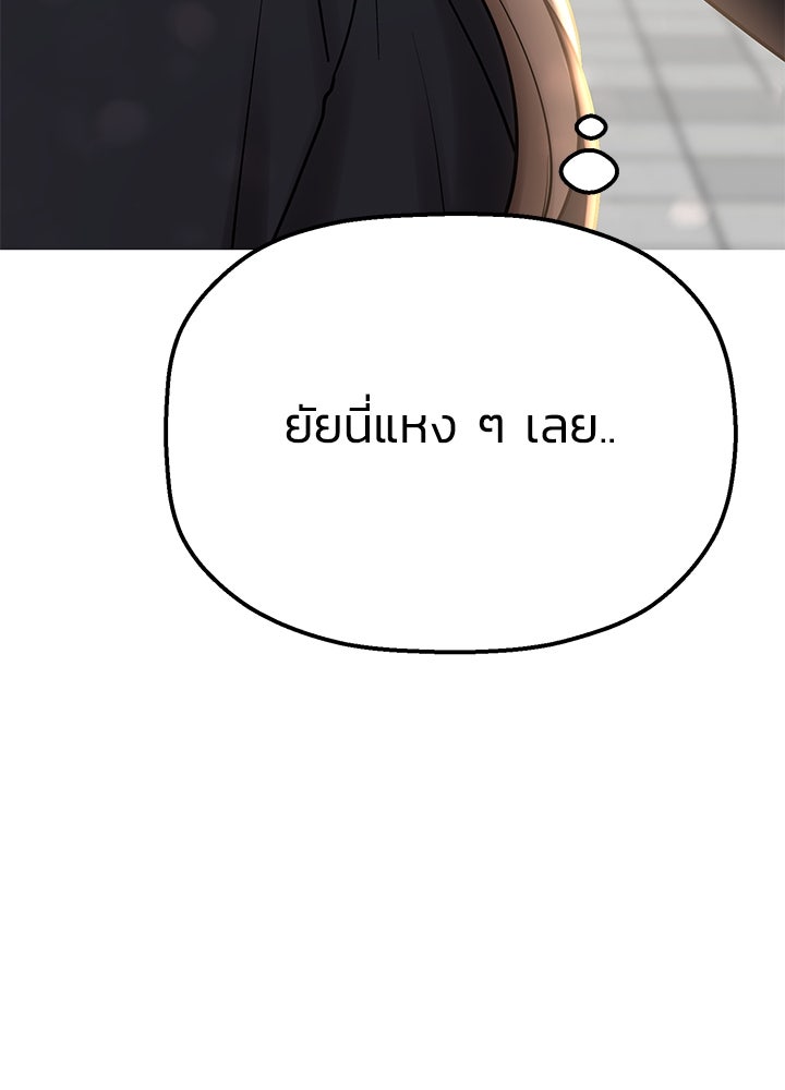 นานาที่เปล่งประกาย - หน้า 34