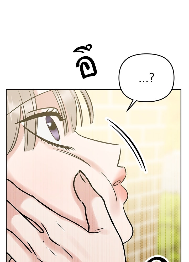 นานาที่เปล่งประกาย - หน้า 35