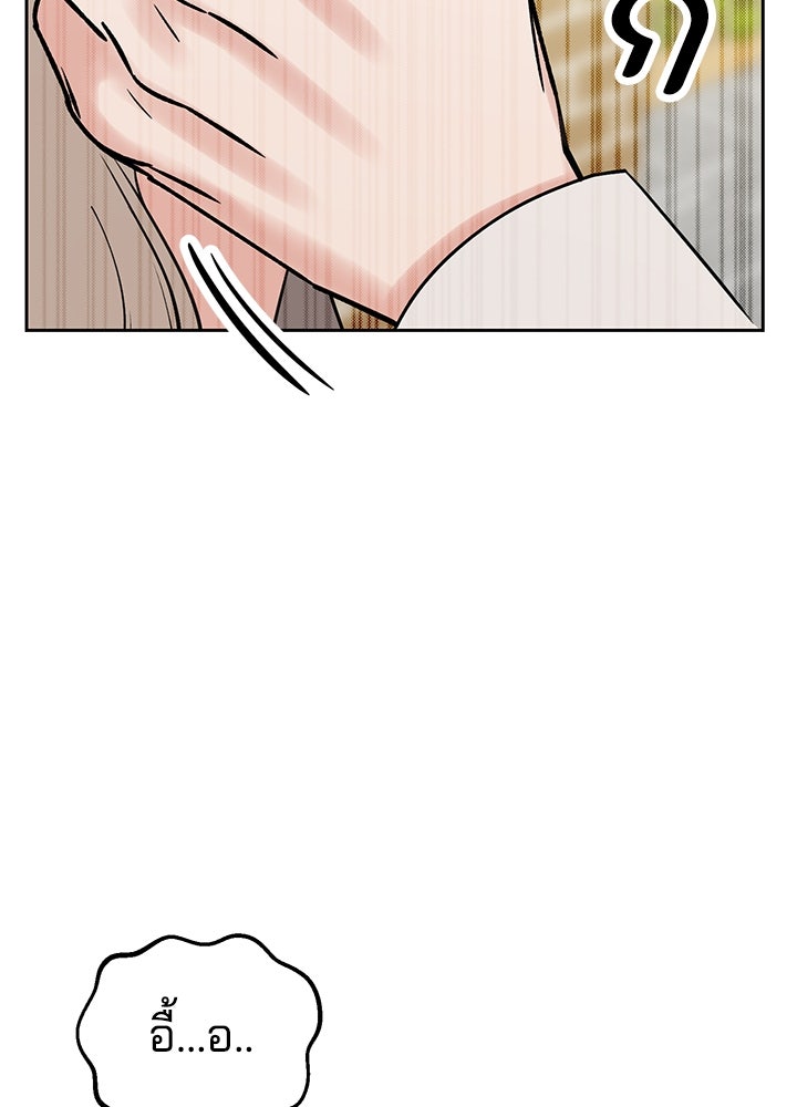 นานาที่เปล่งประกาย - หน้า 36