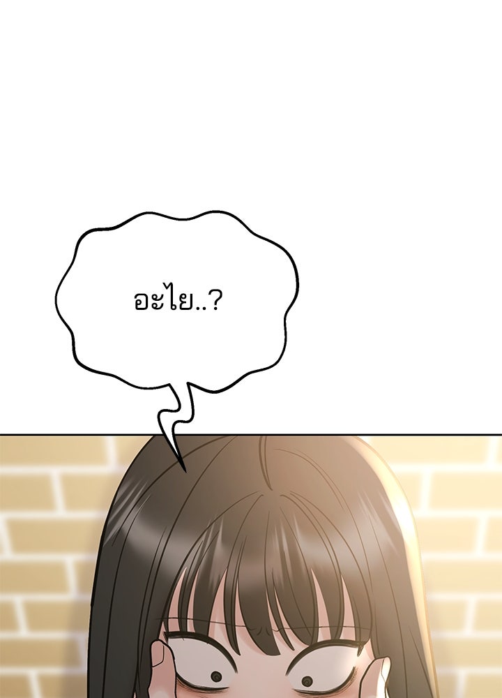 นานาที่เปล่งประกาย - หน้า 38
