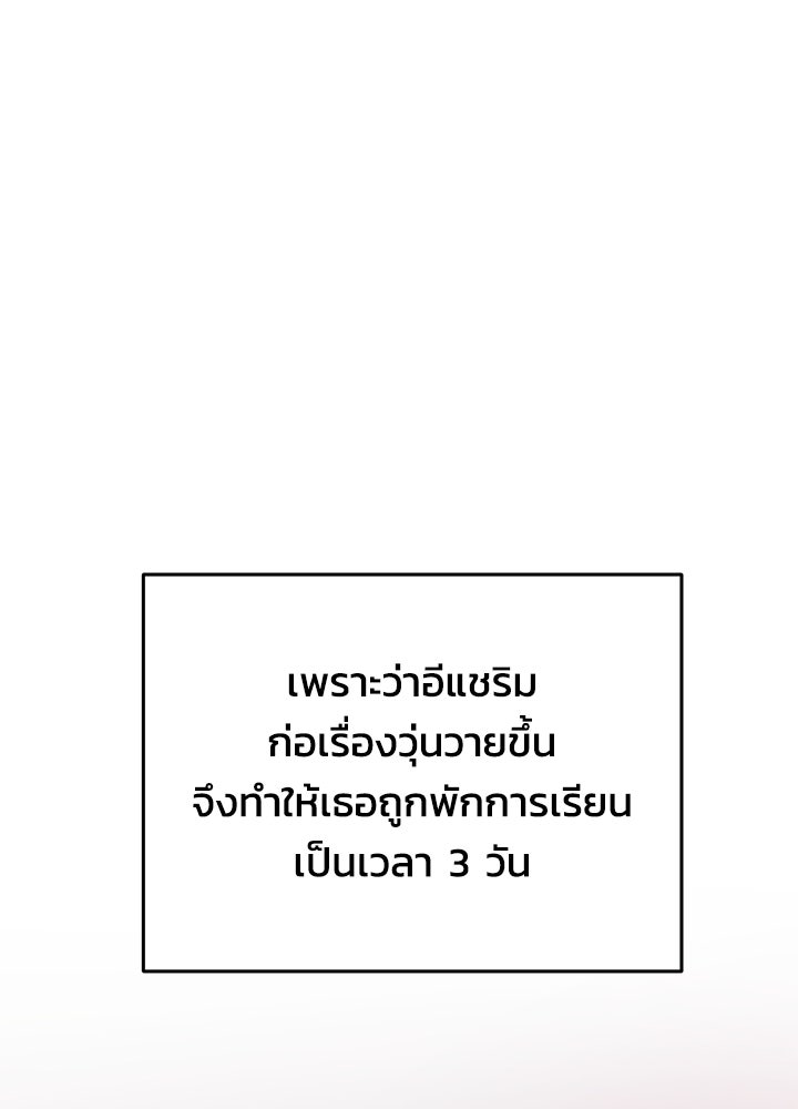 นานาที่เปล่งประกาย - หน้า 47