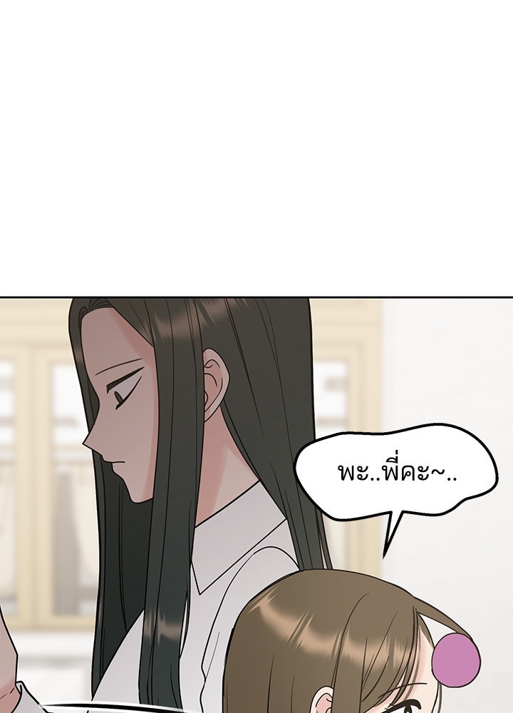 นานาที่เปล่งประกาย - หน้า 52