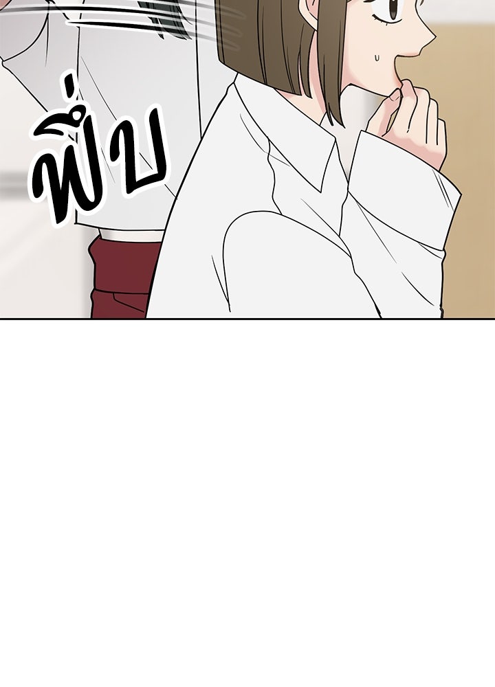 นานาที่เปล่งประกาย - หน้า 53