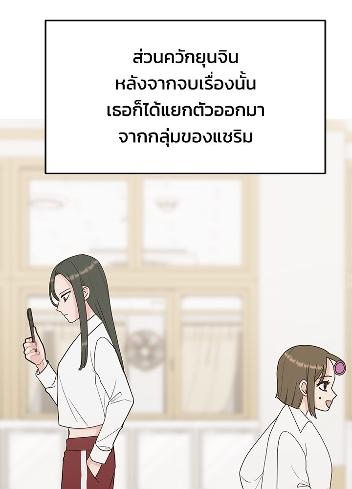 นานาที่เปล่งประกาย - หน้า 54