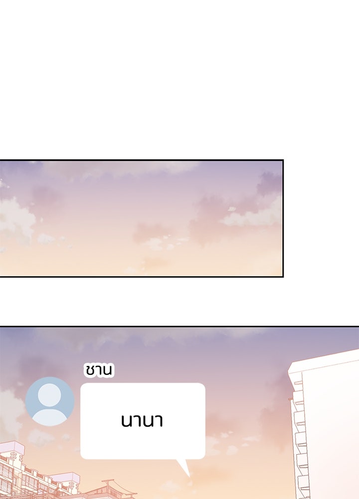 นานาที่เปล่งประกาย - หน้า 57