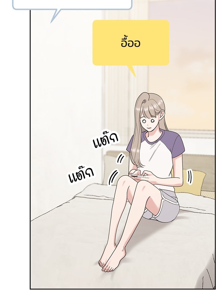 นานาที่เปล่งประกาย - หน้า 59