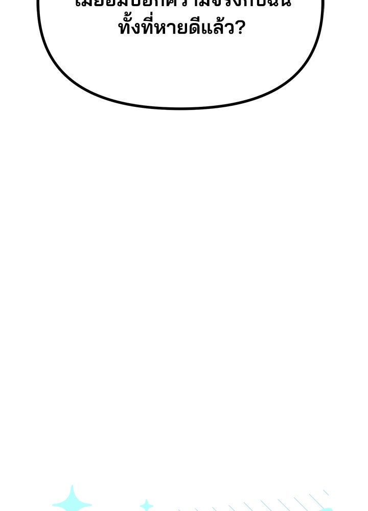 นานาที่เปล่งประกาย - หน้า 6