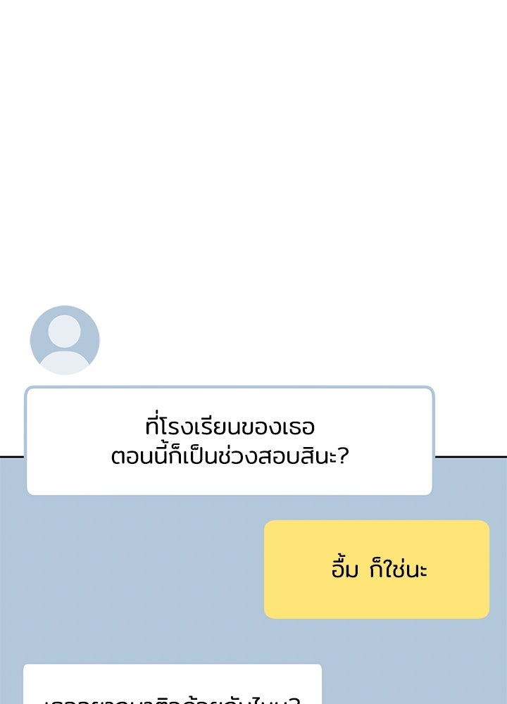 นานาที่เปล่งประกาย - หน้า 60
