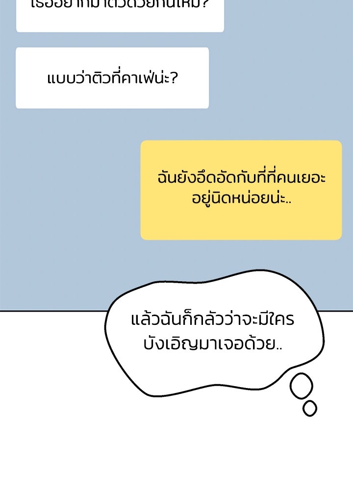 นานาที่เปล่งประกาย - หน้า 61