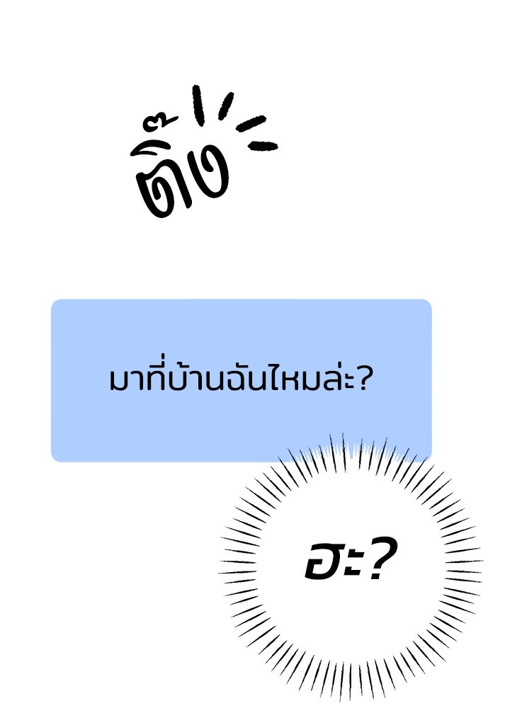 นานาที่เปล่งประกาย - หน้า 65