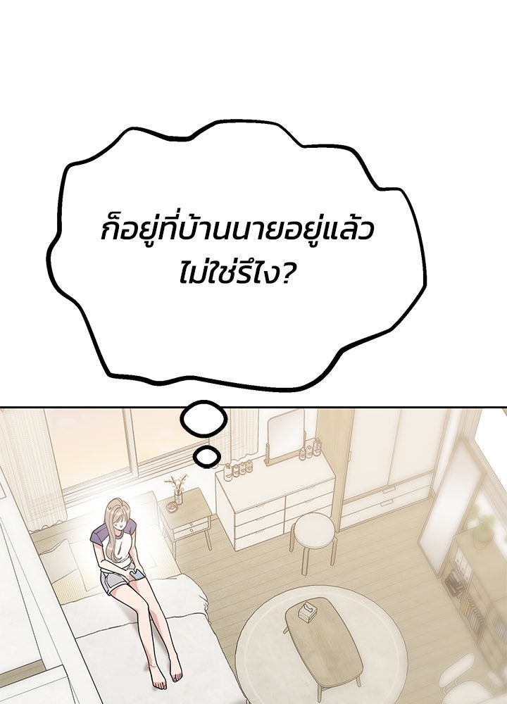 นานาที่เปล่งประกาย - หน้า 68