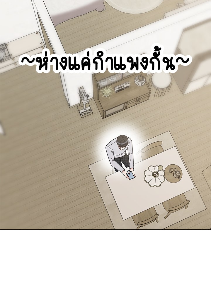 นานาที่เปล่งประกาย - หน้า 69