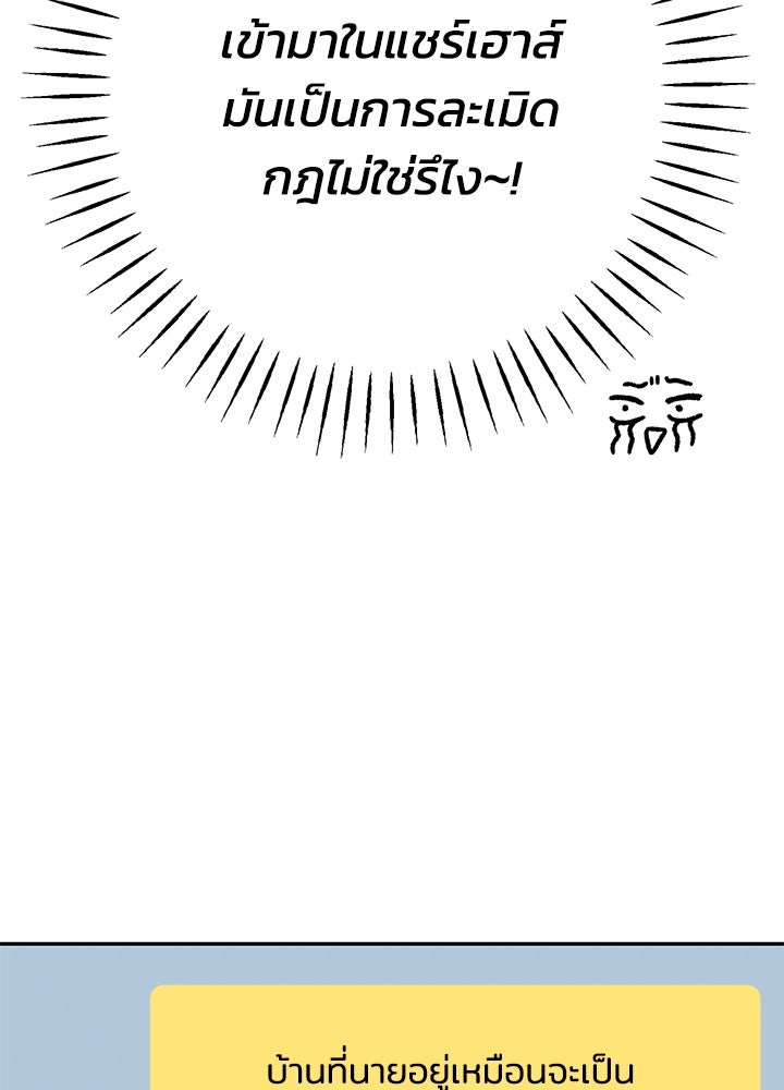 นานาที่เปล่งประกาย - หน้า 71