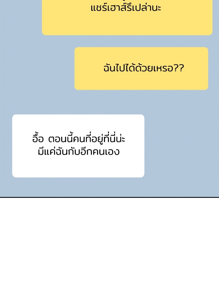 นานาที่เปล่งประกาย - หน้า 72