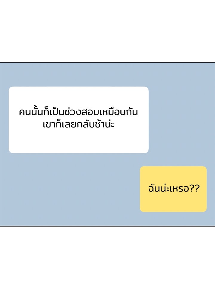 นานาที่เปล่งประกาย - หน้า 73