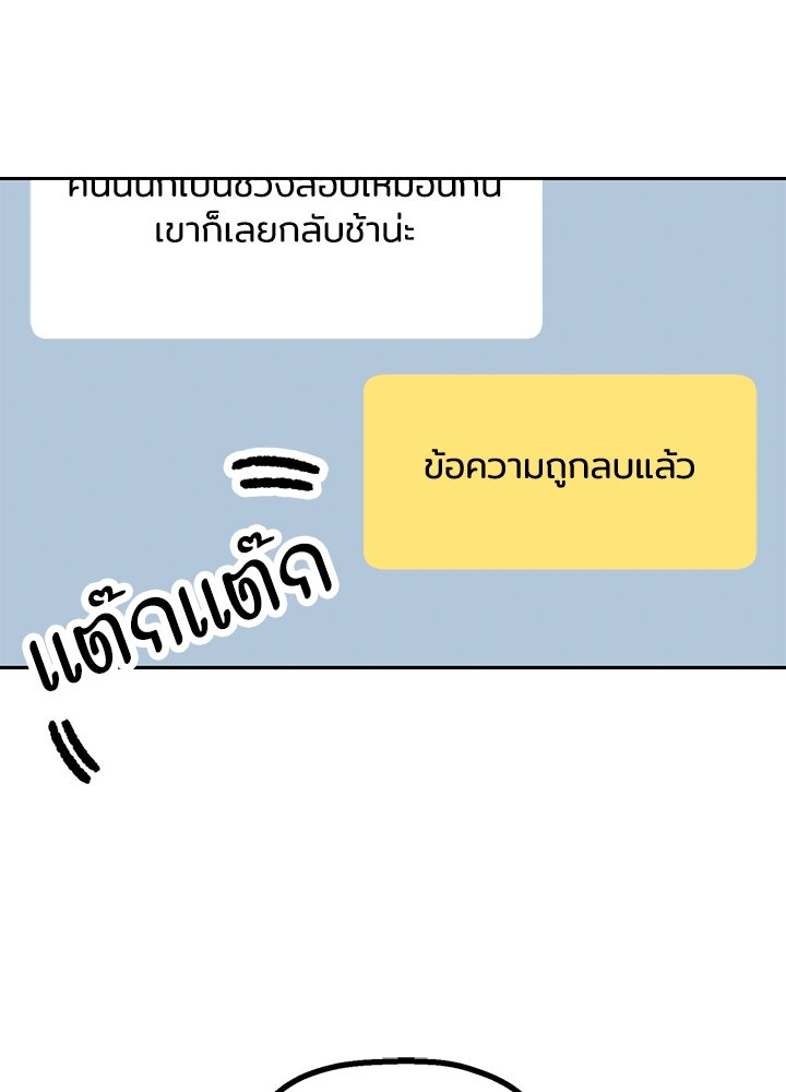 นานาที่เปล่งประกาย - หน้า 74