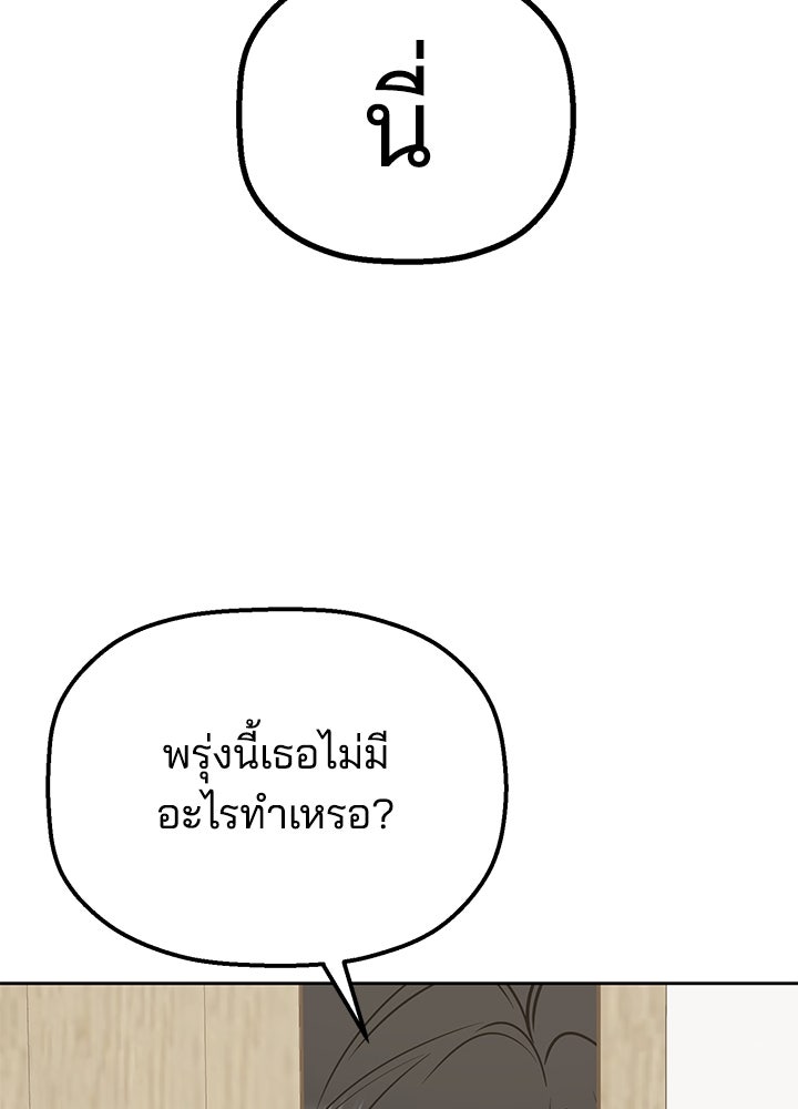 นานาที่เปล่งประกาย - หน้า 75