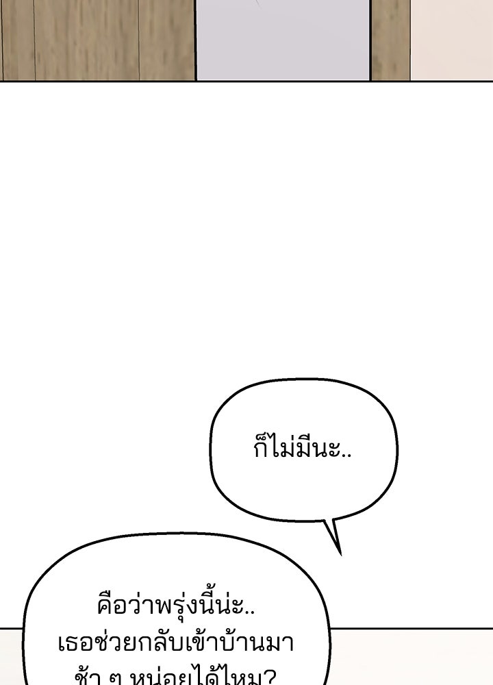 นานาที่เปล่งประกาย - หน้า 77