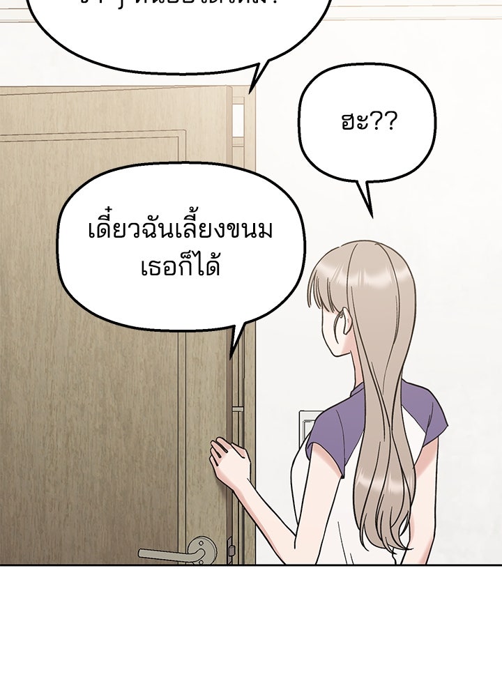 นานาที่เปล่งประกาย - หน้า 78