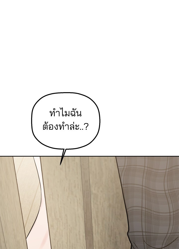 นานาที่เปล่งประกาย - หน้า 79