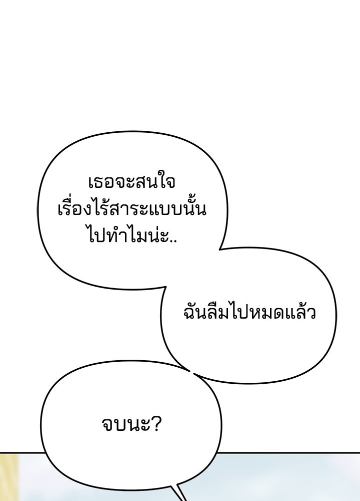 นานาที่เปล่งประกาย - หน้า 8